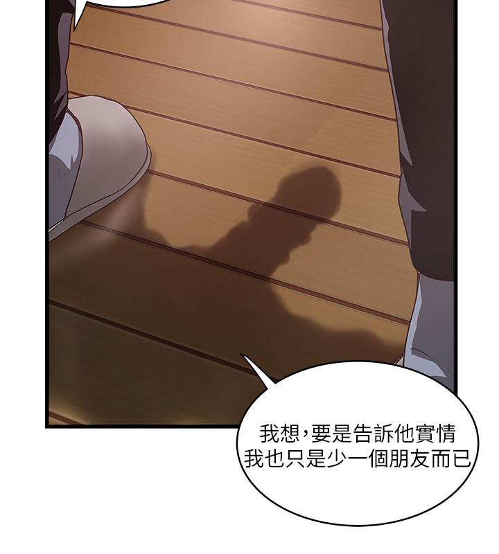 下女,初希 在线观看 第77話-終於跪在裁日面前的老婆 漫画图片24