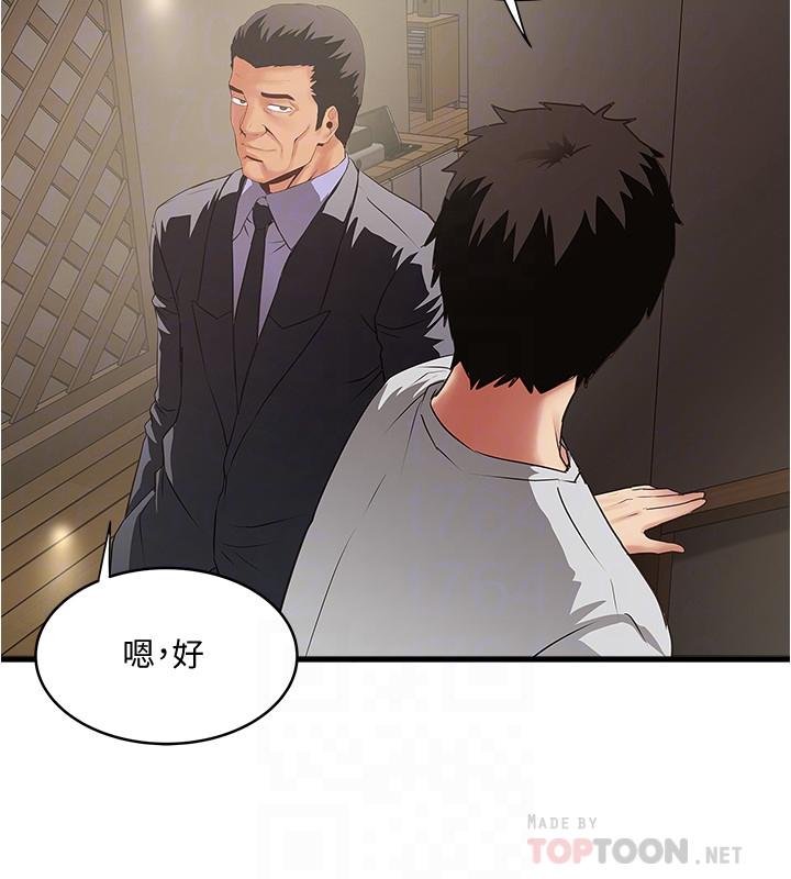 下女,初希 在线观看 第77話-終於跪在裁日面前的老婆 漫画图片18