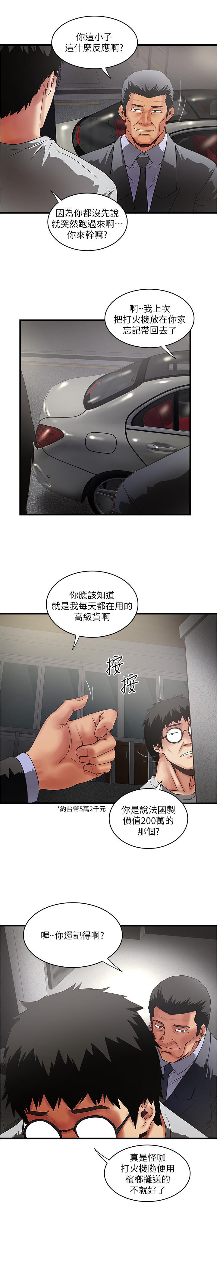 韩漫H漫画 下女,初希  - 点击阅读 第77话-终于跪在裁日面前的老婆 11