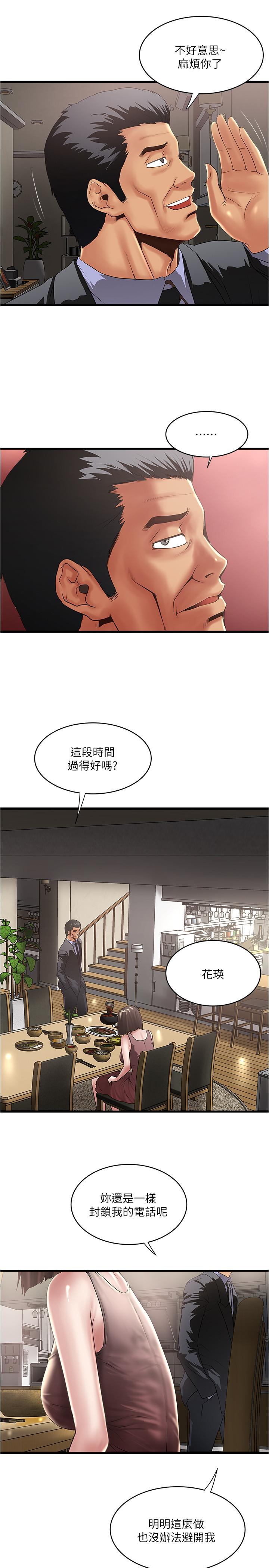 韩漫H漫画 下女,初希  - 点击阅读 第77话-终于跪在裁日面前的老婆 19