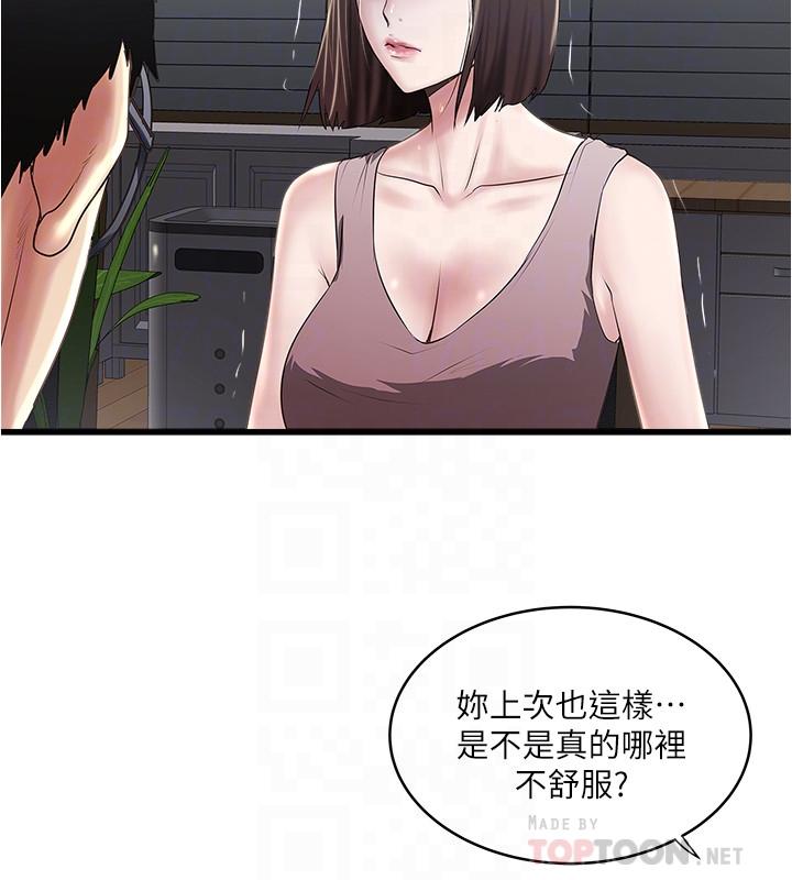 韩漫H漫画 下女,初希  - 点击阅读 第77话-终于跪在裁日面前的老婆 8