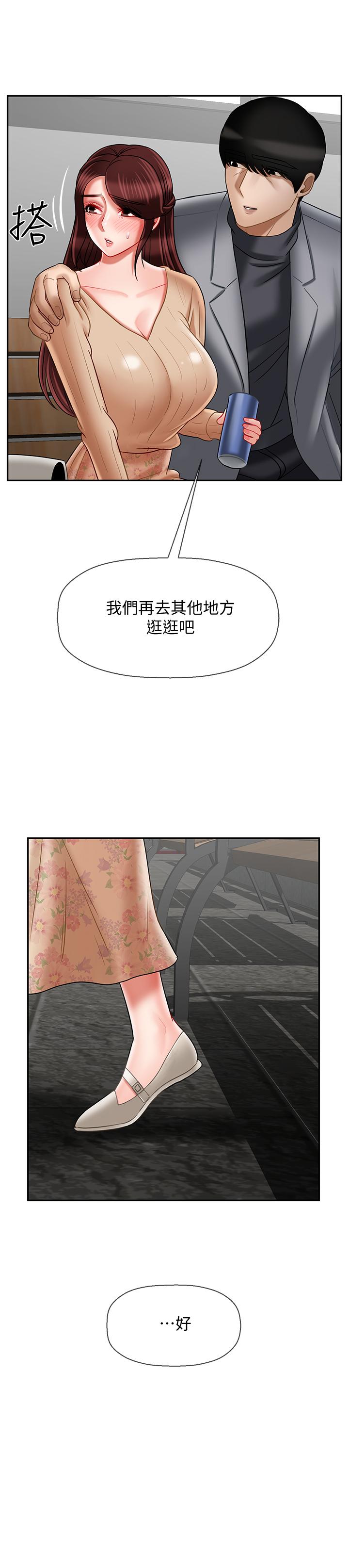 壞老師 在线观看 第23話-受到大學生刺激的雅萱 漫画图片17