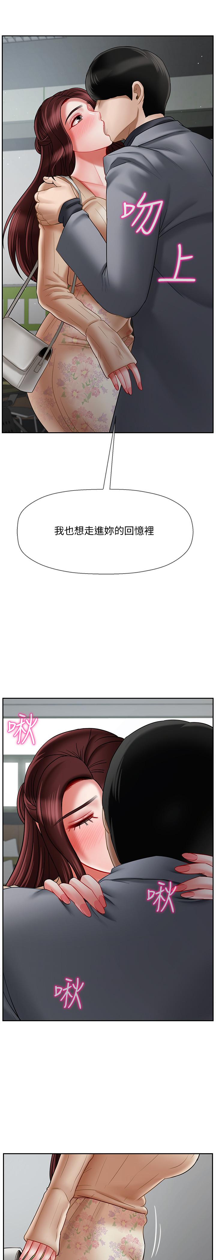 韩漫H漫画 坏老师  - 点击阅读 第23话-受到大学生刺激的雅萱 30