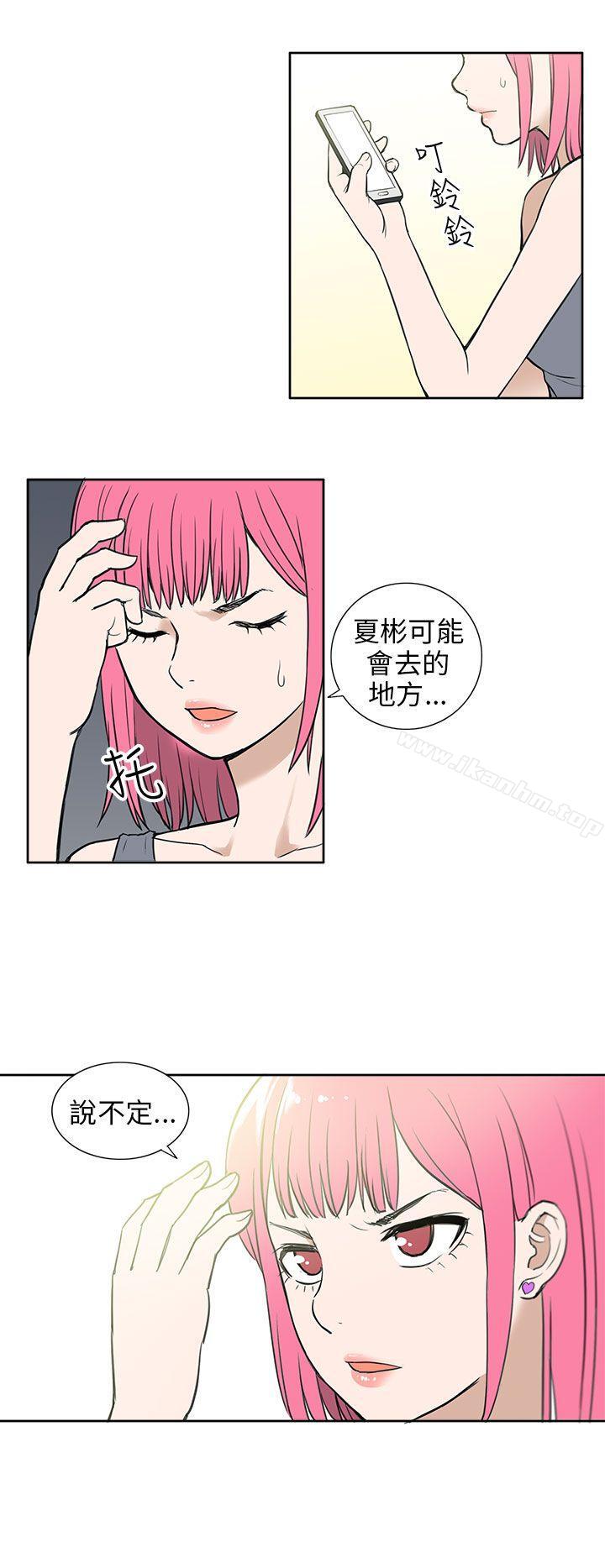 租愛套房 在线观看 第25話 漫画图片2