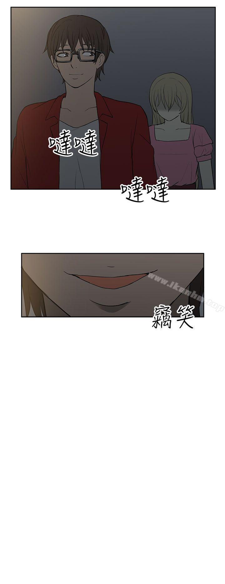 租愛套房 在线观看 第25話 漫画图片10