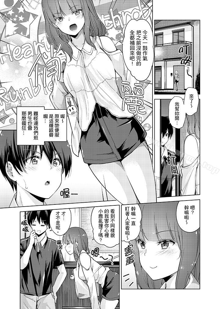 韩漫H漫画 在打色情VR电动时不小心跟妹妹爱爱了！  - 点击阅读 第7话 10