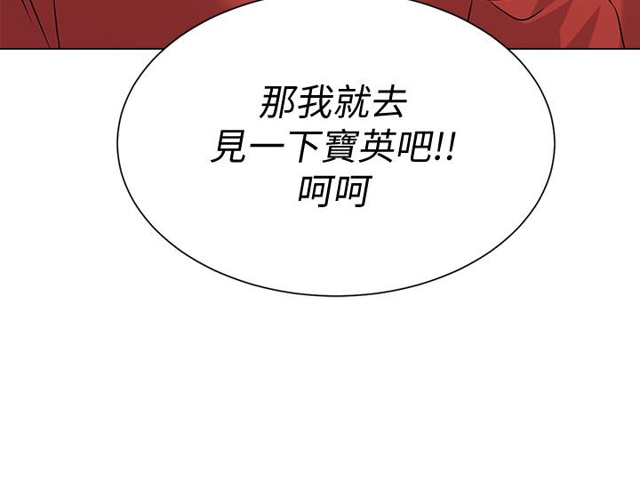 墮落教師漫画 免费阅读 第73话-被遗忘的珠媛突然出现了 3.jpg