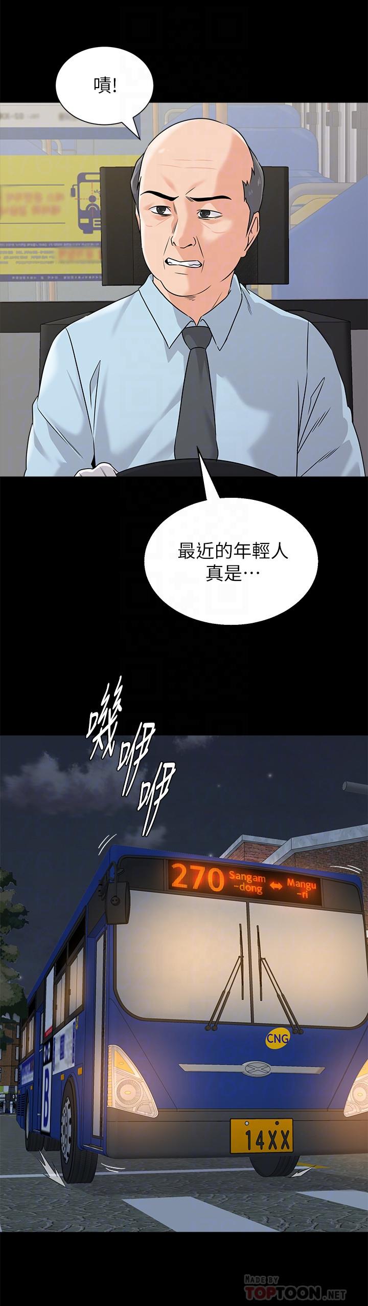 漫画韩国 墮落教師   - 立即阅读 第73話-被遺忘的珠媛突然出現瞭第18漫画图片