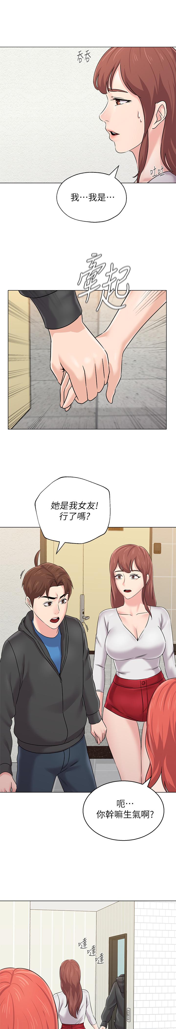 墮落教師漫画 免费阅读 第73话-被遗忘的珠媛突然出现了 29.jpg