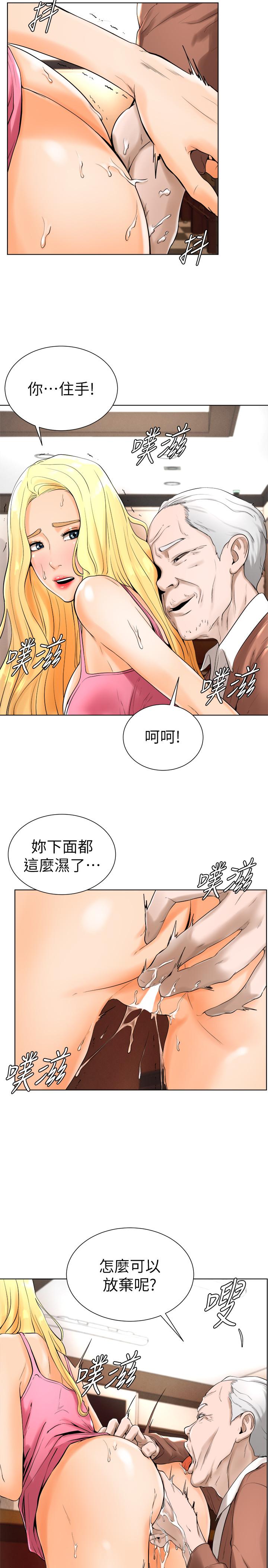 撞球甜心 在线观看 第17話-總是浮現小愛的身姿 漫画图片2