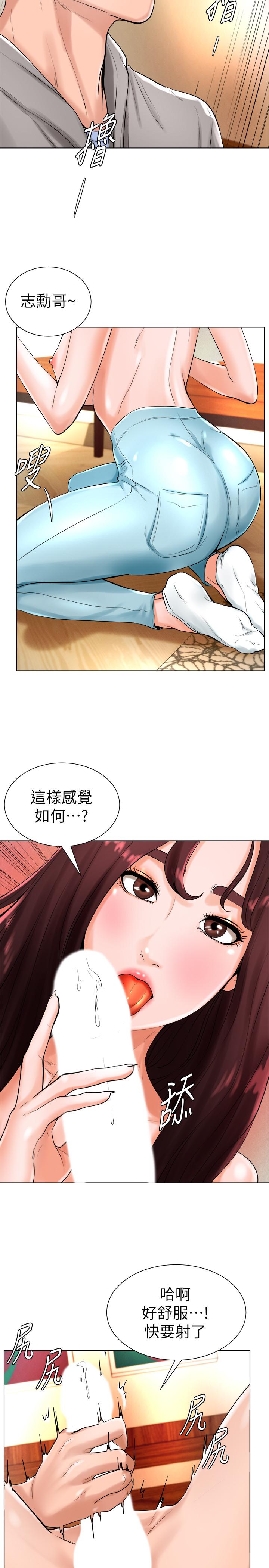 撞球甜心 在线观看 第17話-總是浮現小愛的身姿 漫画图片24