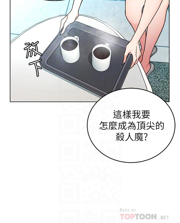 致命遊戲漫画 免费阅读 第57话-成为子芸目标的泰坤 10.jpg