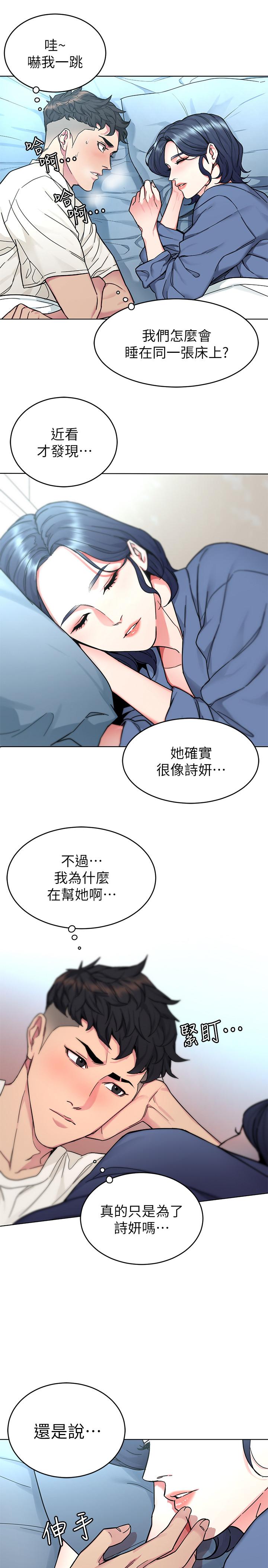 韩漫H漫画 致命游戏  - 点击阅读 第57话-成为子芸目标的泰坤 30