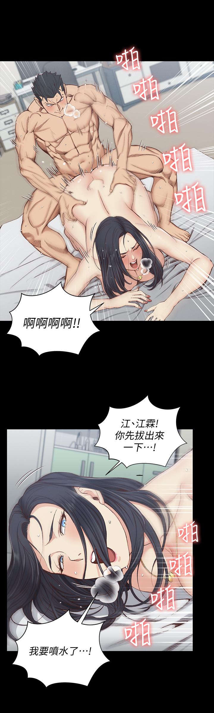 漫画韩国 淫新小套房   - 立即阅读 第117話-同時發情的兩個阿姨第21漫画图片