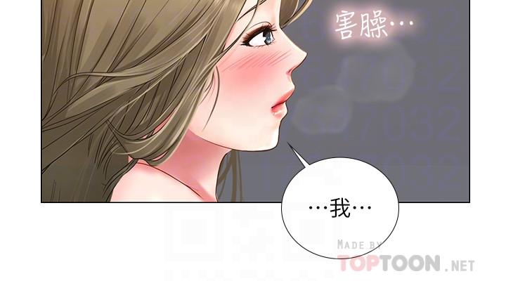 享樂補習街 在线观看 第28話-證明我的愛 漫画图片6