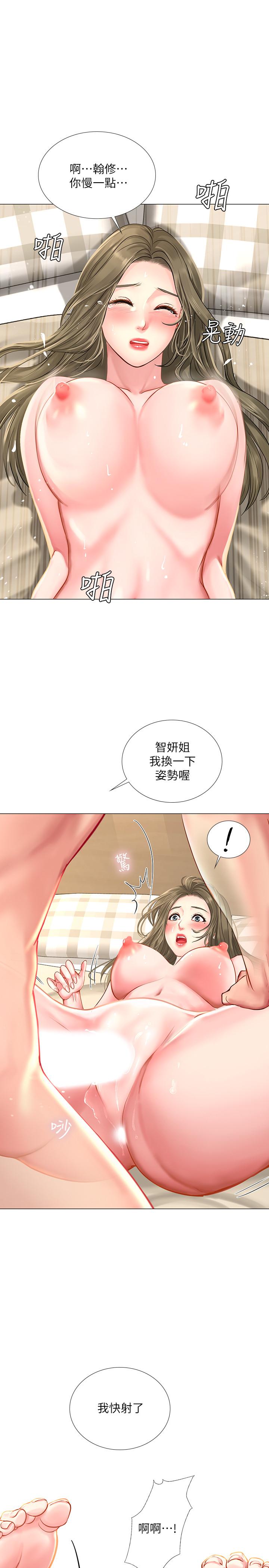 韩漫H漫画 享乐补习街  - 点击阅读 第28话-证明我的爱 15