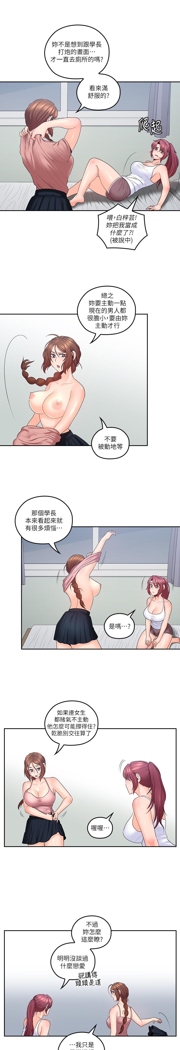 漫画韩国 親愛的大叔   - 立即阅读 第48話-在浴室裡偷偷來的刺激感第3漫画图片