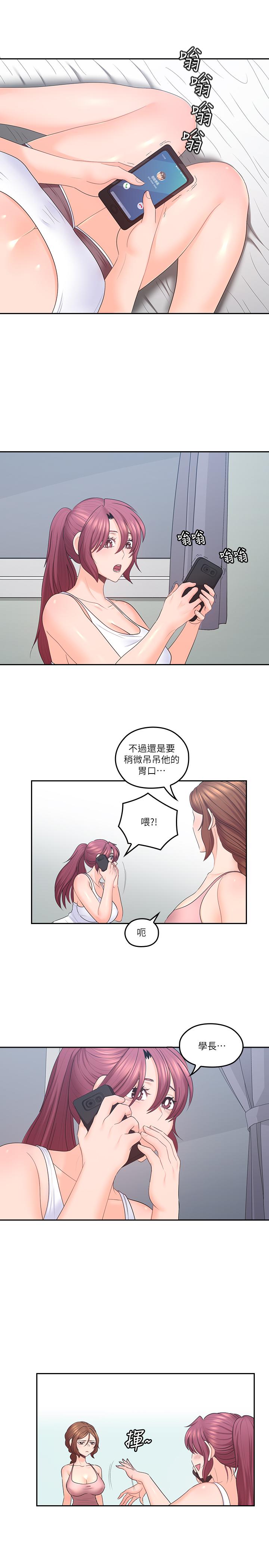 親愛的大叔 在线观看 第48話-在浴室裡偷偷來的刺激感 漫画图片5