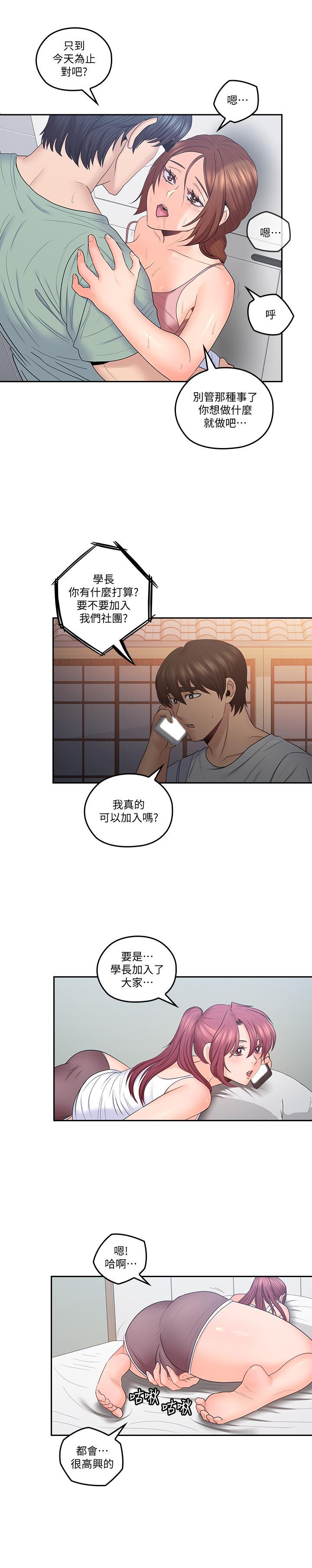 親愛的大叔漫画 免费阅读 第48话-在浴室里偷偷来的刺激感 13.jpg