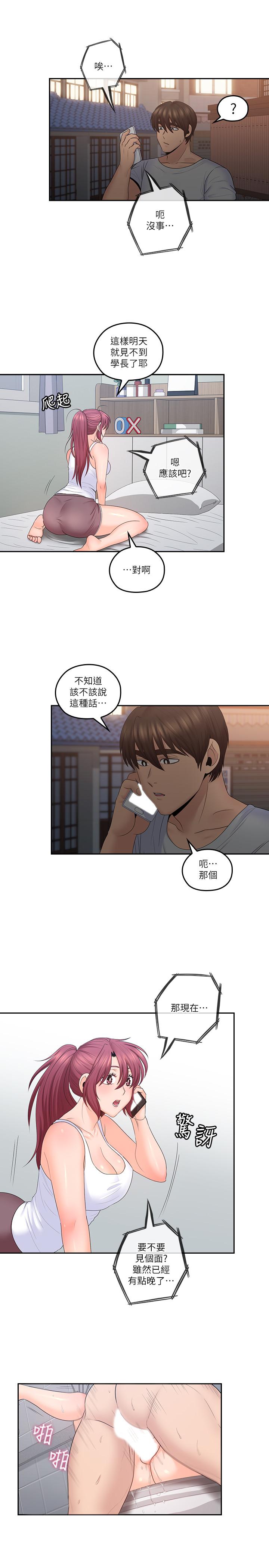 漫画韩国 親愛的大叔   - 立即阅读 第48話-在浴室裡偷偷來的刺激感第17漫画图片