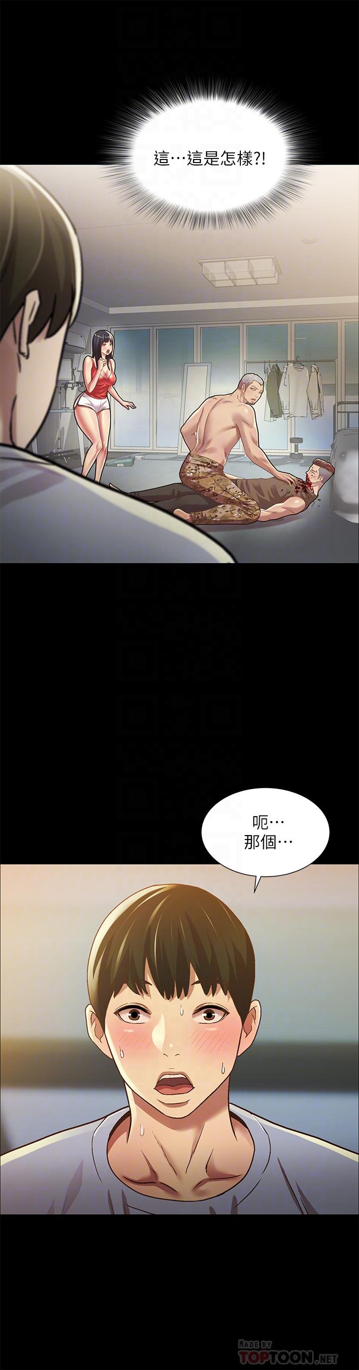 朋友, 女朋友 在线观看 第66話-不要亂赴約 漫画图片4