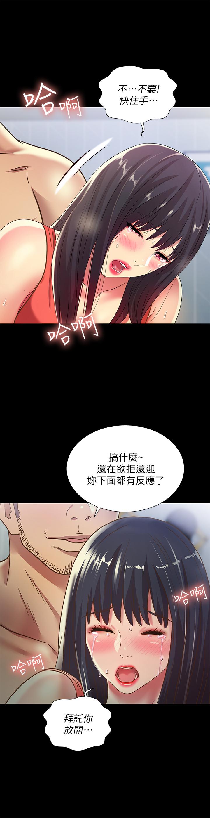 漫画韩国 朋友, 女朋友   - 立即阅读 第66話-不要亂赴約第26漫画图片