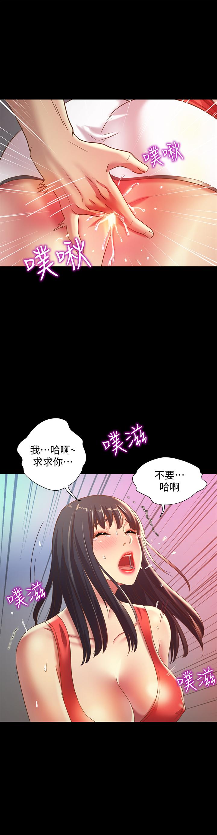 韩漫H漫画 朋友, 女朋友  - 点击阅读 第66话-不要乱赴约 34