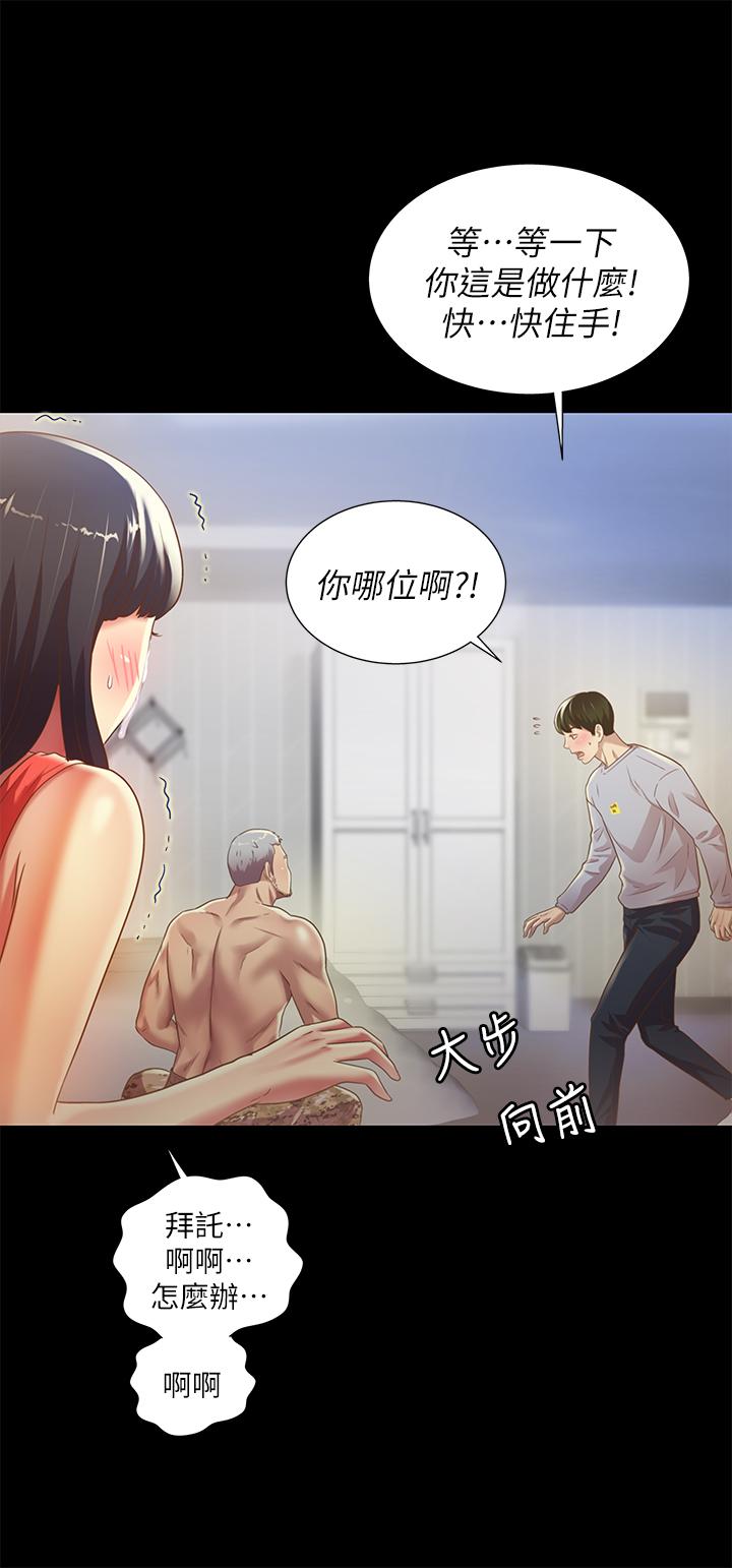 漫画韩国 朋友, 女朋友   - 立即阅读 第66話-不要亂赴約第7漫画图片