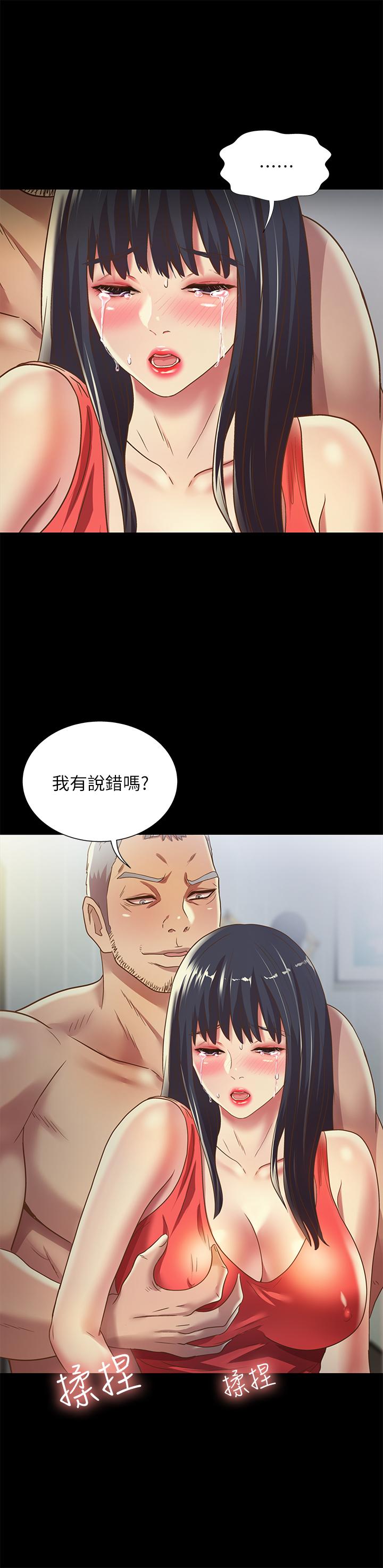 韩漫H漫画 朋友, 女朋友  - 点击阅读 第66话-不要乱赴约 23