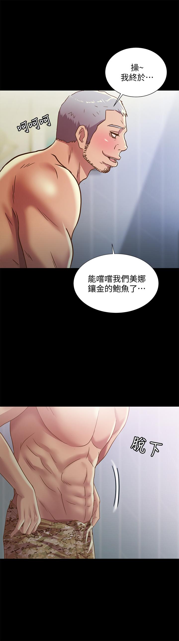 漫画韩国 朋友, 女朋友   - 立即阅读 第66話-不要亂赴約第39漫画图片