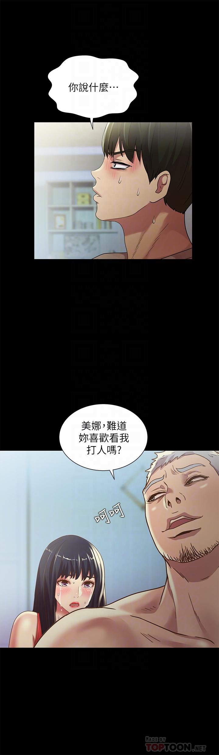 朋友, 女朋友 在线观看 第66話-不要亂赴約 漫画图片14