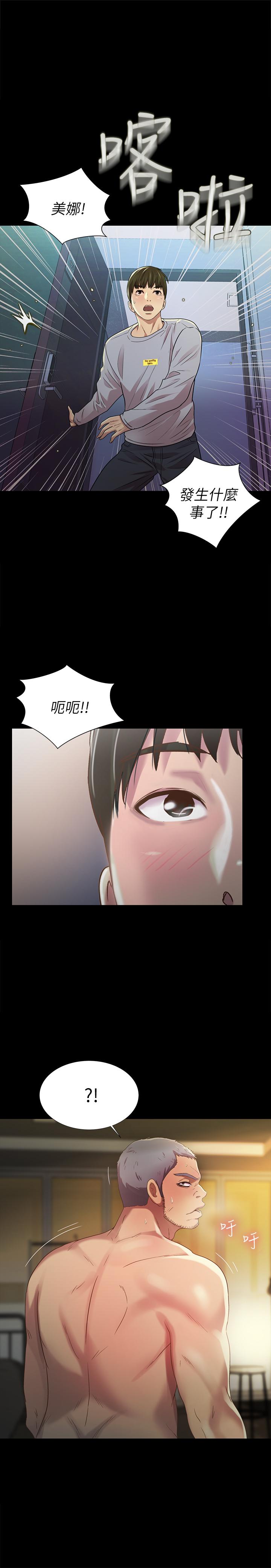 韩漫H漫画 朋友, 女朋友  - 点击阅读 第66话-不要乱赴约 1