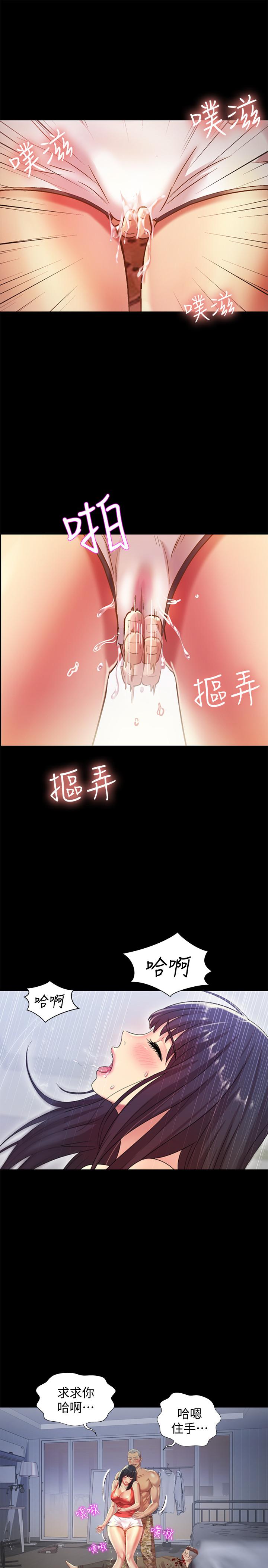 韩漫H漫画 朋友, 女朋友  - 点击阅读 第66话-不要乱赴约 29