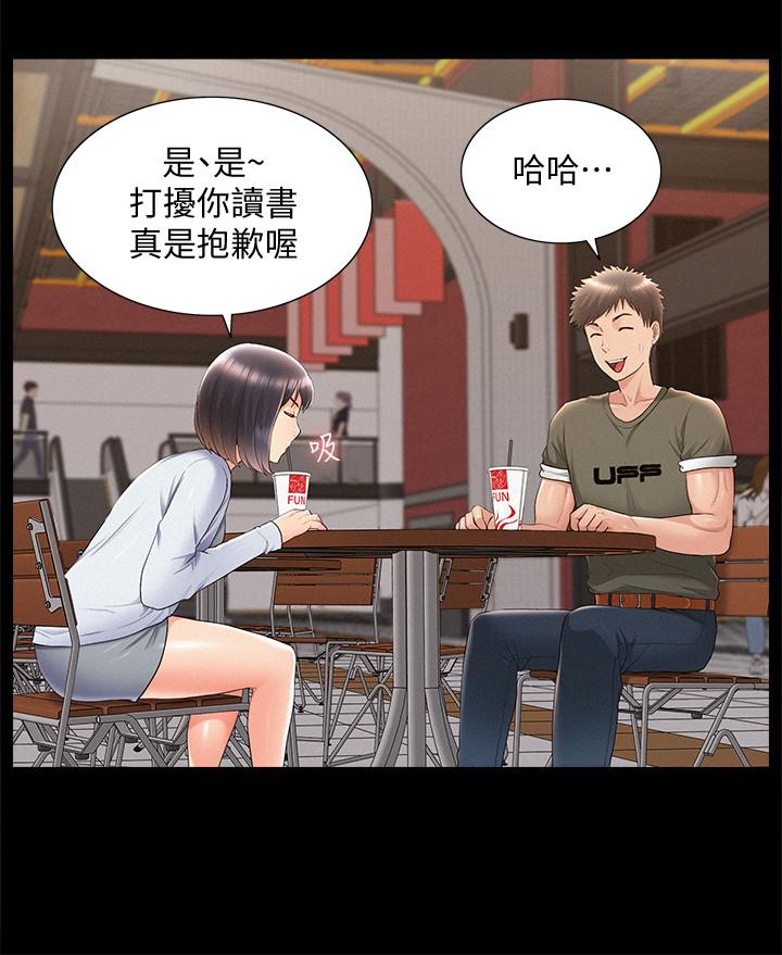 難言之隱 在线观看 第38話-從電影院裡傳出的呻吟聲 漫画图片11