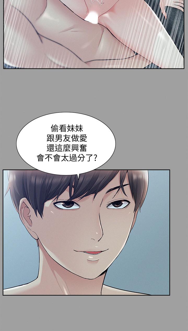 漫画韩国 難言之隱   - 立即阅读 第38話-從電影院裡傳出的呻吟聲第15漫画图片