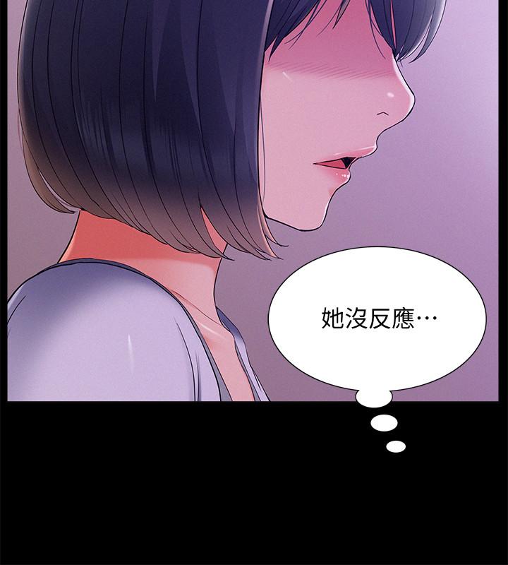 漫画韩国 難言之隱   - 立即阅读 第38話-從電影院裡傳出的呻吟聲第19漫画图片