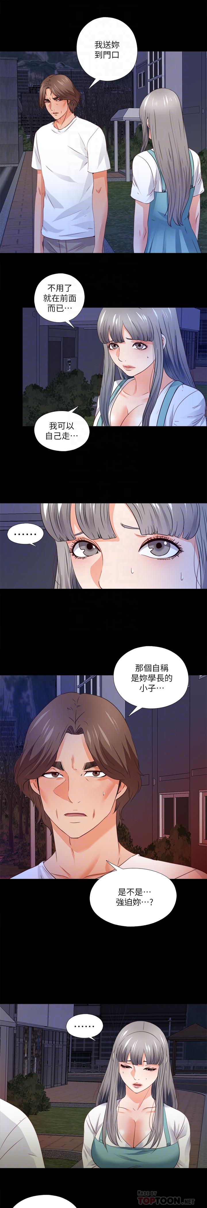 漫画韩国 愛徒   - 立即阅读 第45話-你又不是她男友第18漫画图片