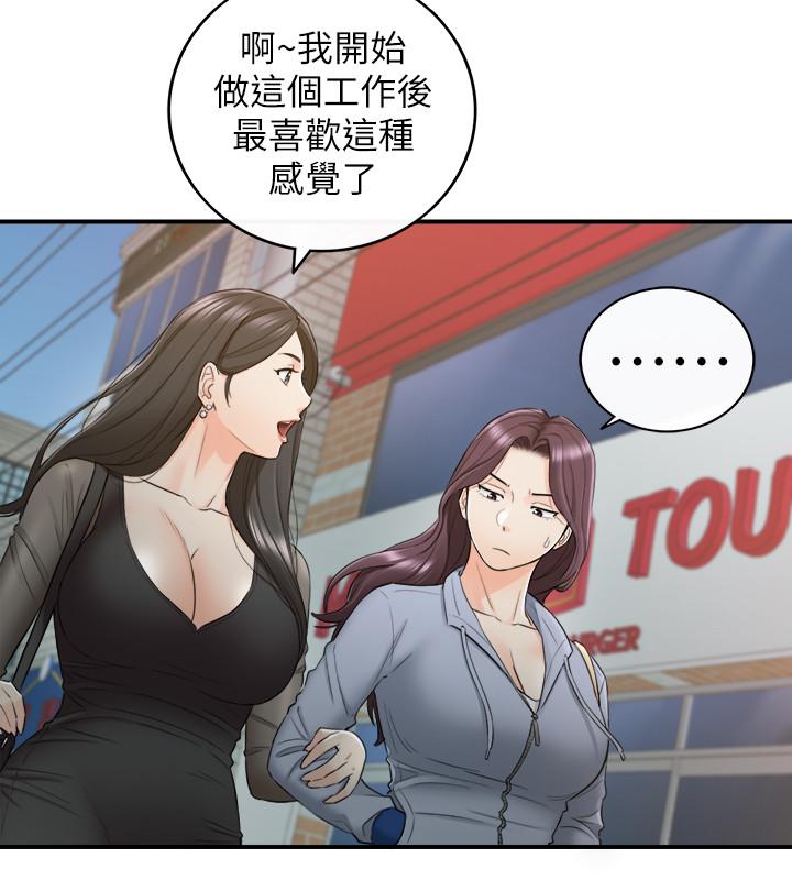 漫画韩国 正妹小主管   - 立即阅读 第47話-被客人算計的敏惠第23漫画图片