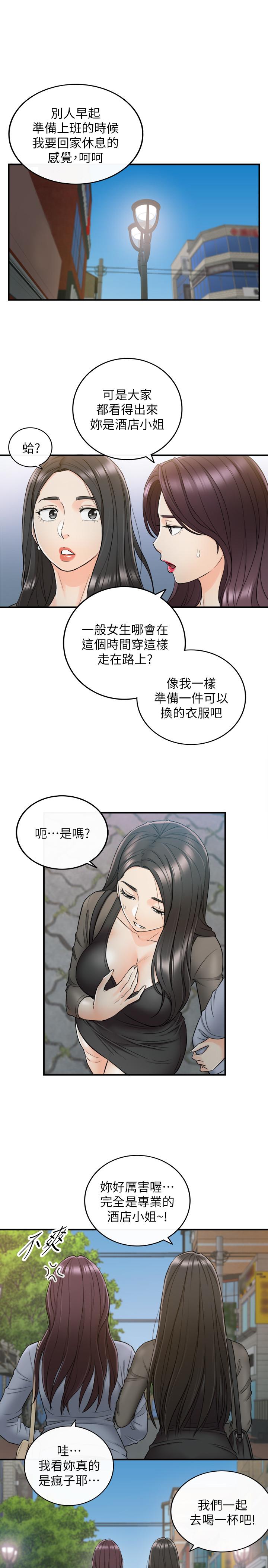 漫画韩国 正妹小主管   - 立即阅读 第47話-被客人算計的敏惠第24漫画图片