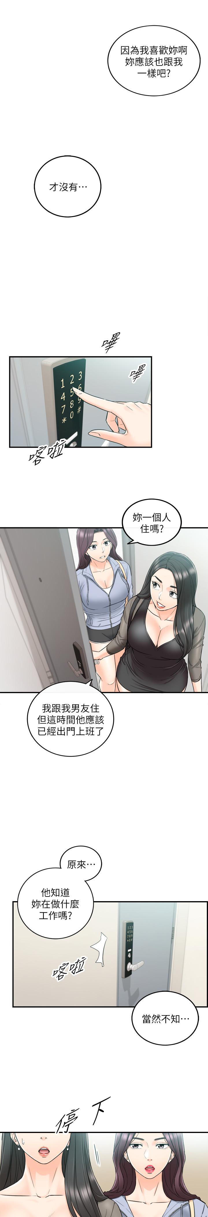 正妹小主管 在线观看 第47話-被客人算計的敏惠 漫画图片26