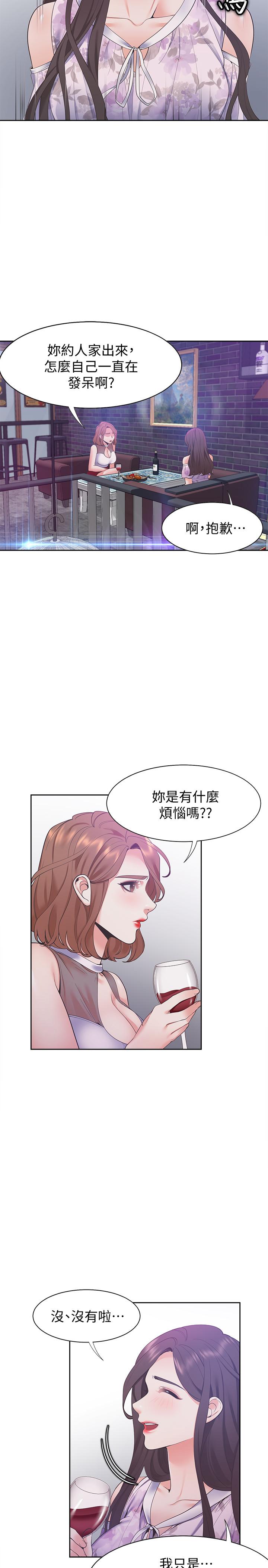 韩漫H漫画 渴望：爱火难耐  - 点击阅读 第11话-意外帮忙製造机会 15