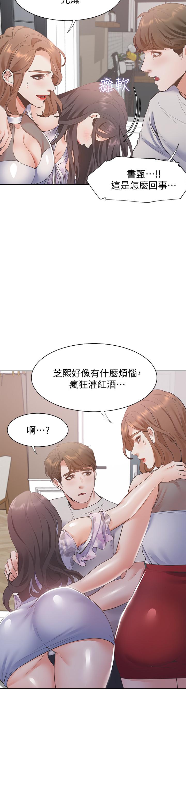 漫画韩国 渴望：愛火難耐   - 立即阅读 第11話-意外幫忙製造機會第27漫画图片