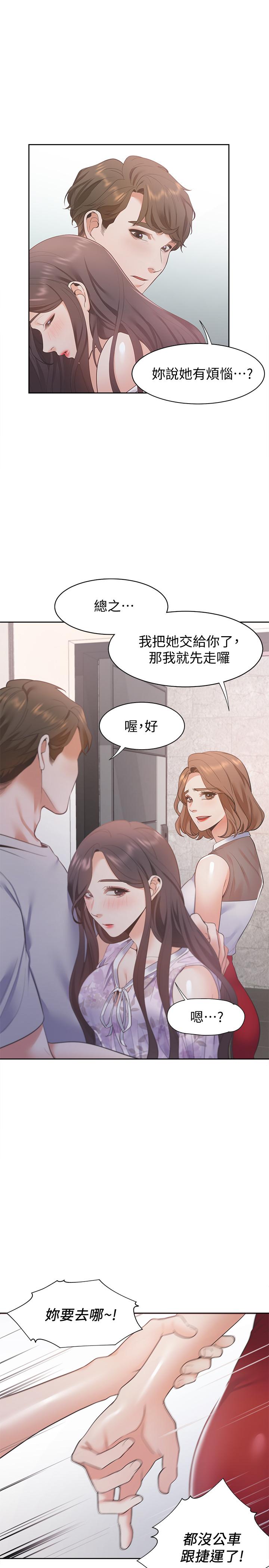 韩漫H漫画 渴望：爱火难耐  - 点击阅读 第11话-意外帮忙製造机会 28