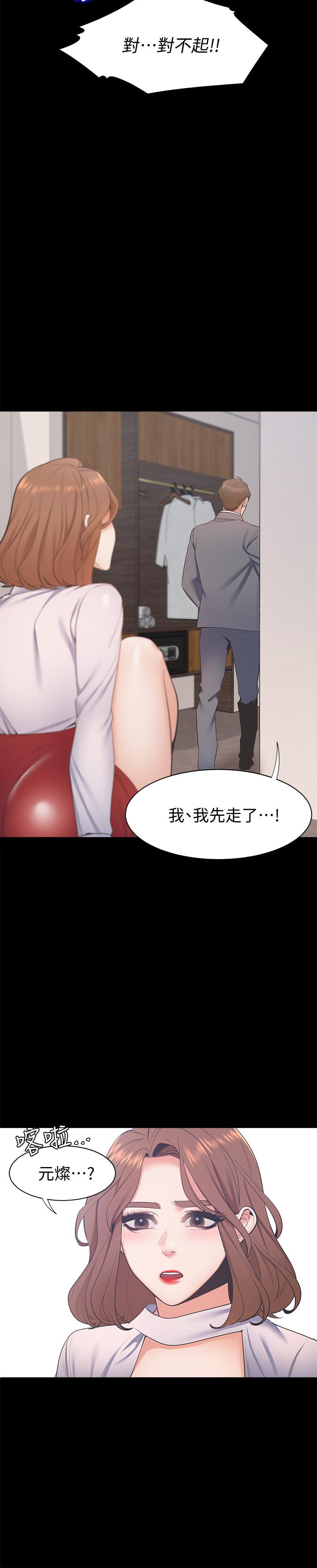 漫画韩国 渴望：愛火難耐   - 立即阅读 第11話-意外幫忙製造機會第33漫画图片