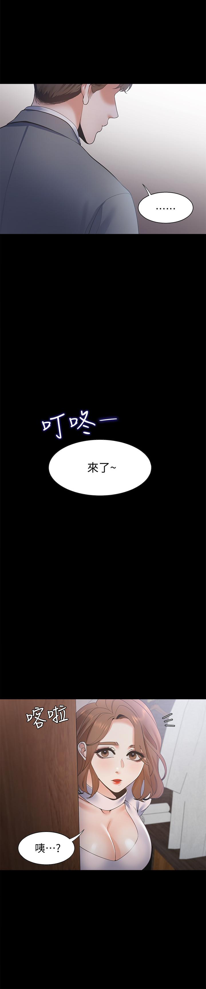 韩漫H漫画 渴望：爱火难耐  - 点击阅读 第11话-意外帮忙製造机会 35