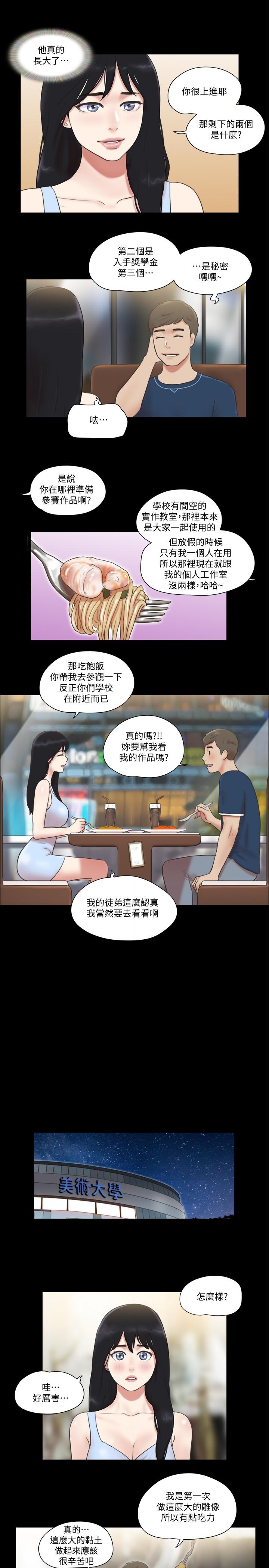 韩漫H漫画 协议换爱  - 点击阅读 第51话-裸体模特韶恩 9