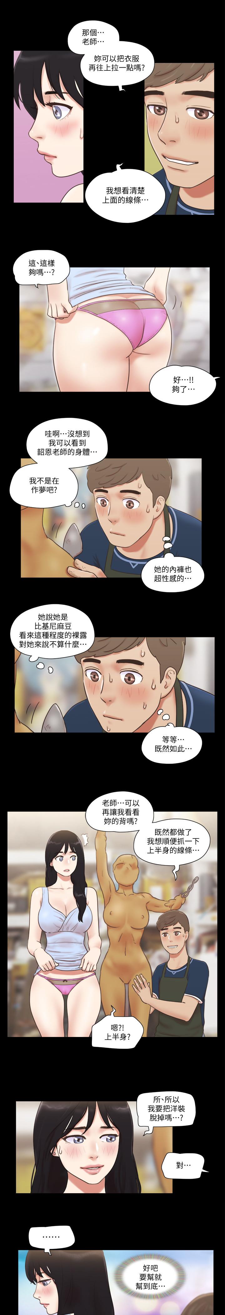 韩漫H漫画 协议换爱  - 点击阅读 第51话-裸体模特韶恩 15