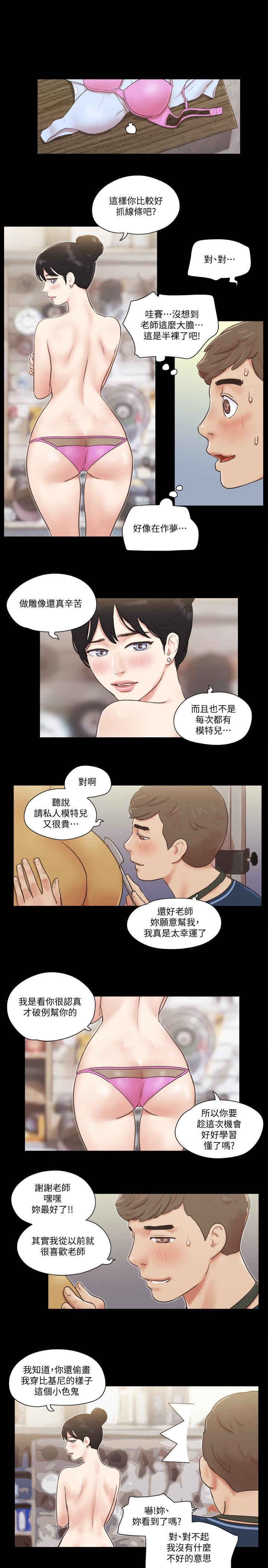 韩漫H漫画 协议换爱  - 点击阅读 第51话-裸体模特韶恩 17