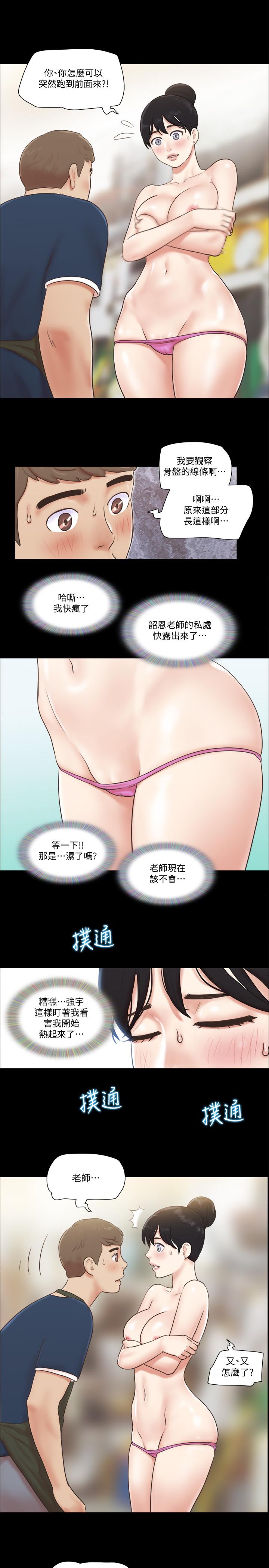 韩漫H漫画 协议换爱  - 点击阅读 第51话-裸体模特韶恩 23