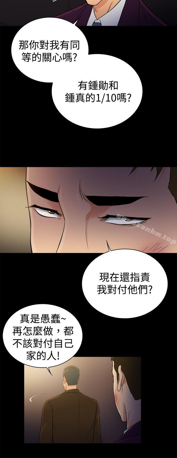 韩漫H漫画 10亿风骚老闆娘  - 点击阅读 第2季-第48话 9